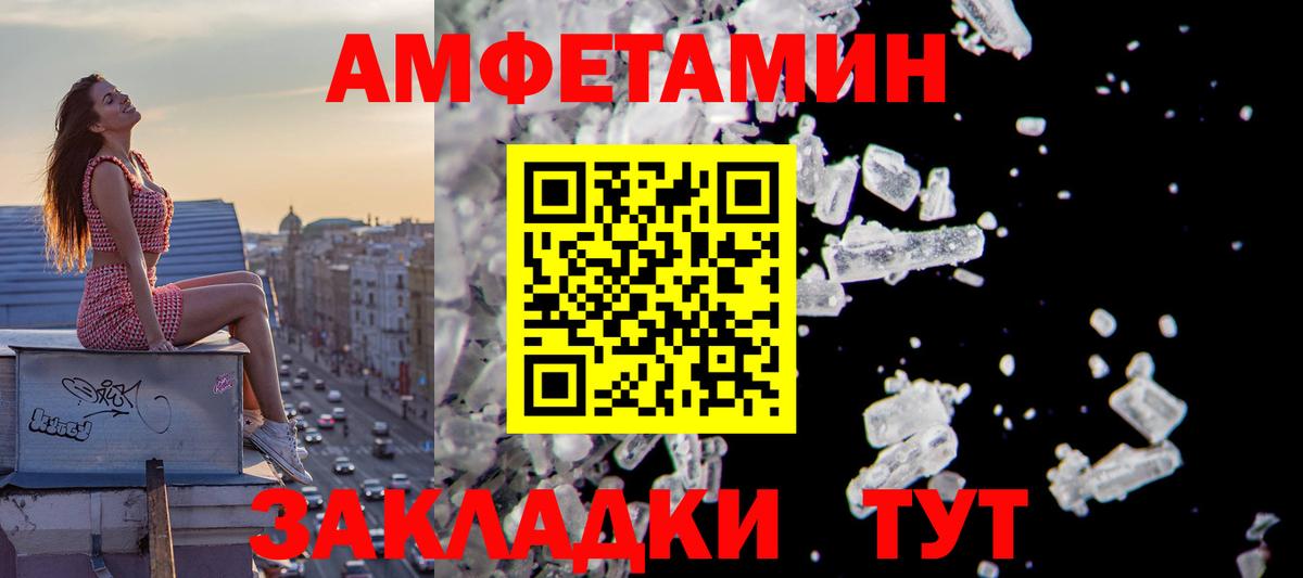 АМФЕТАМИН Розовый Камышлов