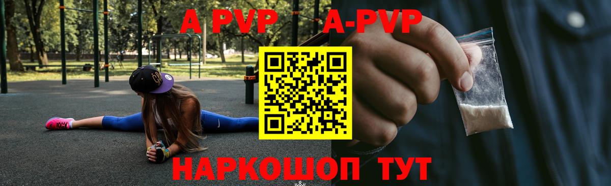 APVP крисы CK  A-PVP  Вход с VPN  Камышлов  Альфа ПВП СК КРИС 