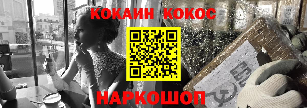КОКАИН Эквадор Камышлов