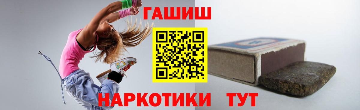 ГАШИШ индика сатива  ГАШИШ  Вход с VPN  Камышлов  Гашиш 40% ТГК 