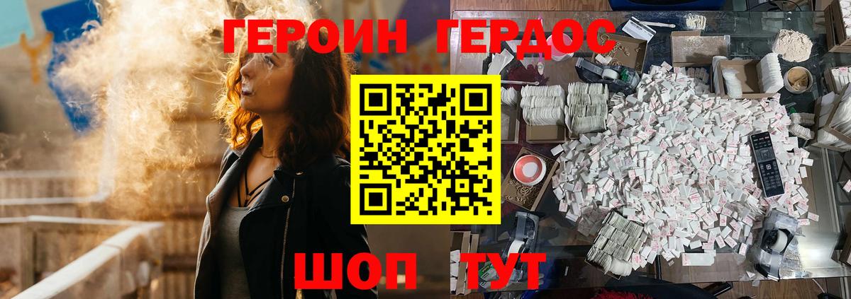 Камышлов  ГЕРОИН белый  Вход с VPN 