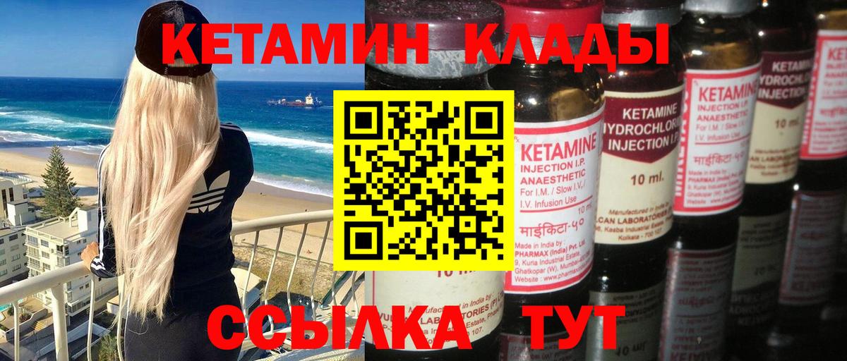 Кетамин VHQ  КЕТАМИН VHQ  Камышлов  Вход с VPN 