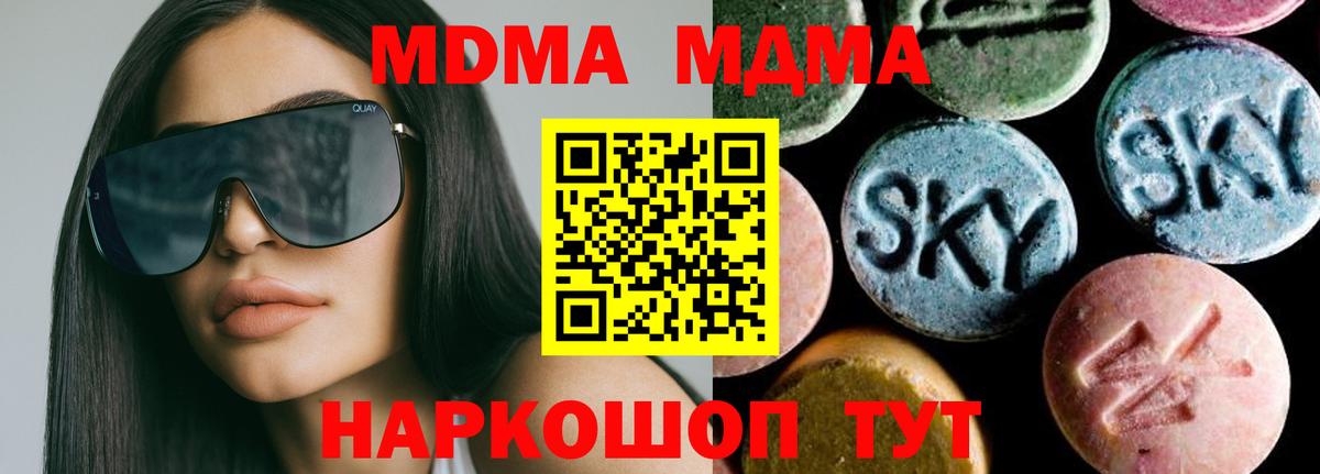 MDMA crystal  Вход с VPN  MDMA кристаллы  МДМА  Камышлов 