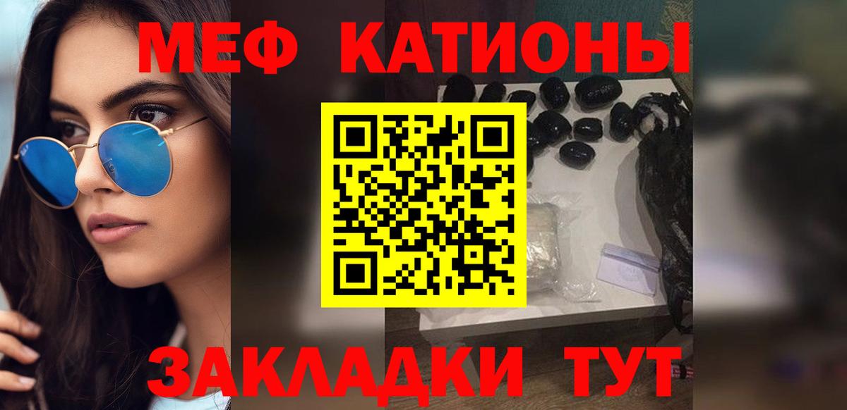 МЯУ-МЯУ 4 MMC  хочу   МЕФ мука  Камышлов  Вход с VPN  Мефедрон 
