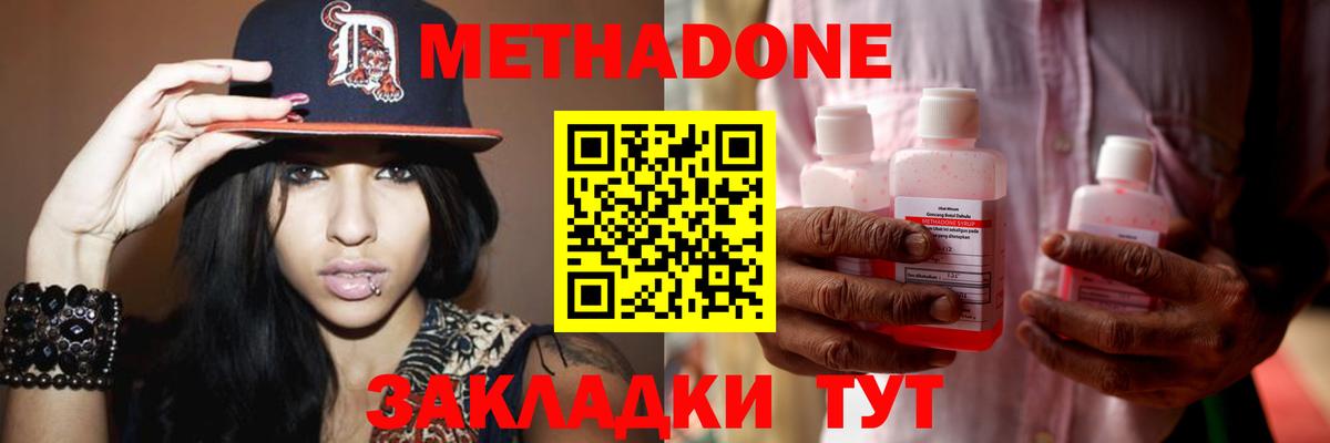 Камышлов  Метадон кристалл  Вход с VPN  Метадон VHQ 