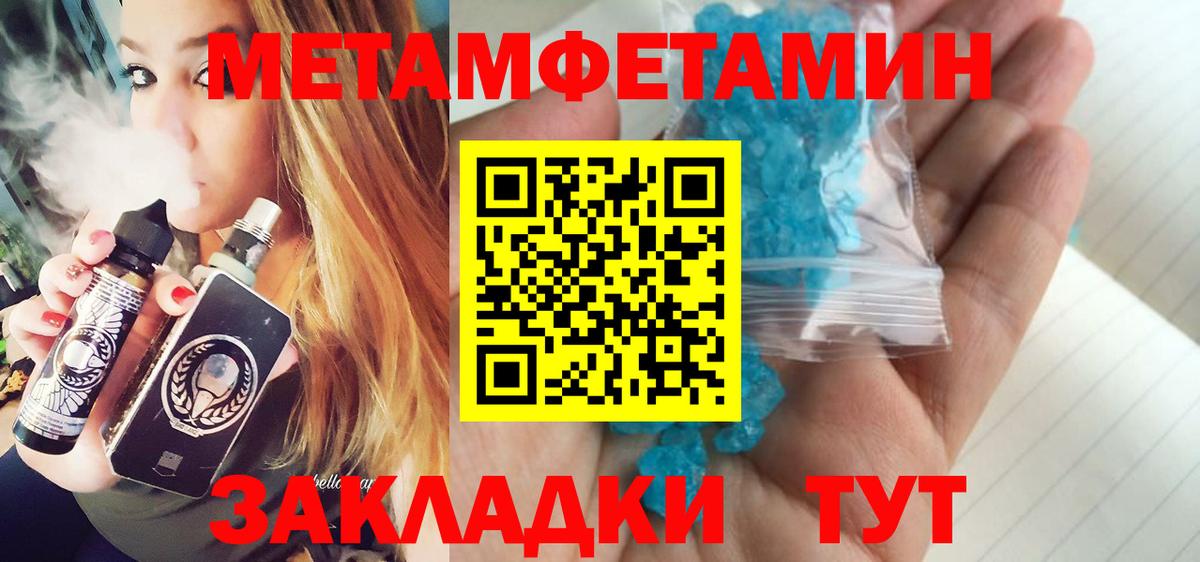 МЕТАМФЕТАМИН пудра Камышлов