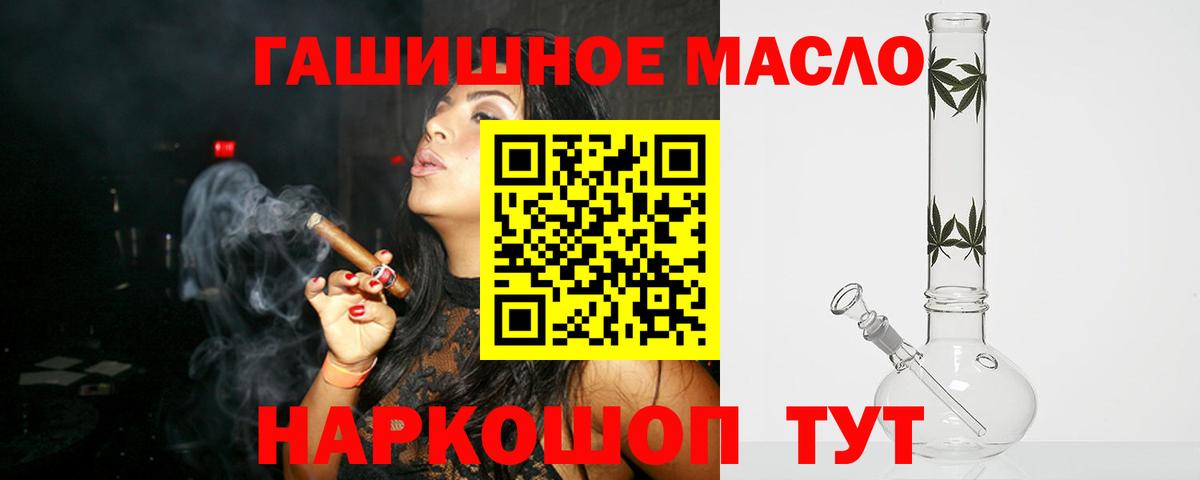 Камышлов  Дистиллят ТГК жижа  Вход с VPN  как найти закладки  Дистиллят ТГК вейп 